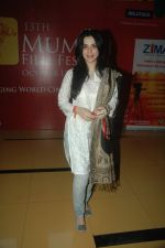 at 13th Mami flm festival in Cinemax, Mumbai on 19th Oct 2011 (43).JPG